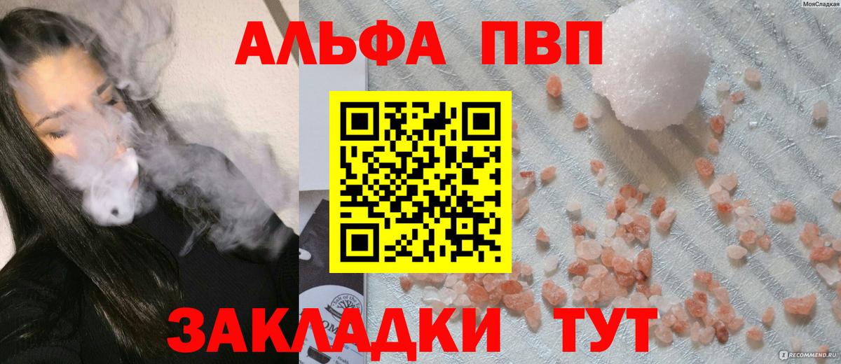 A PVP СК КРИС  Вход с VPN  A PVP  Щёлково  что такое наркотик  А ПВП кристаллы 