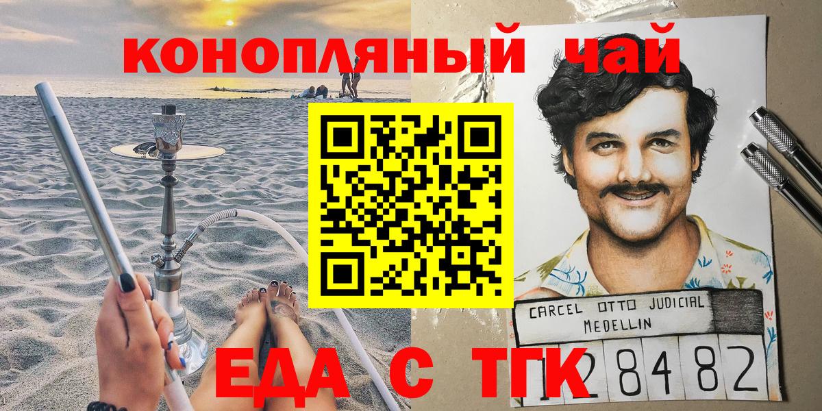 Печенье с ТГК марихуана  Вход с VPN  Щёлково 