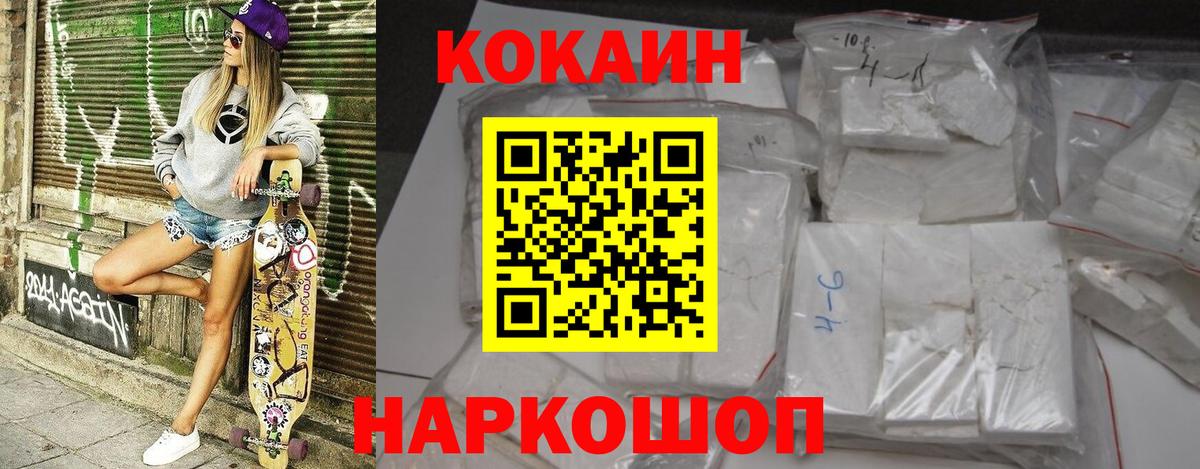 Кокаин Columbia  Вход с VPN  Щёлково  Cocaine 99% 