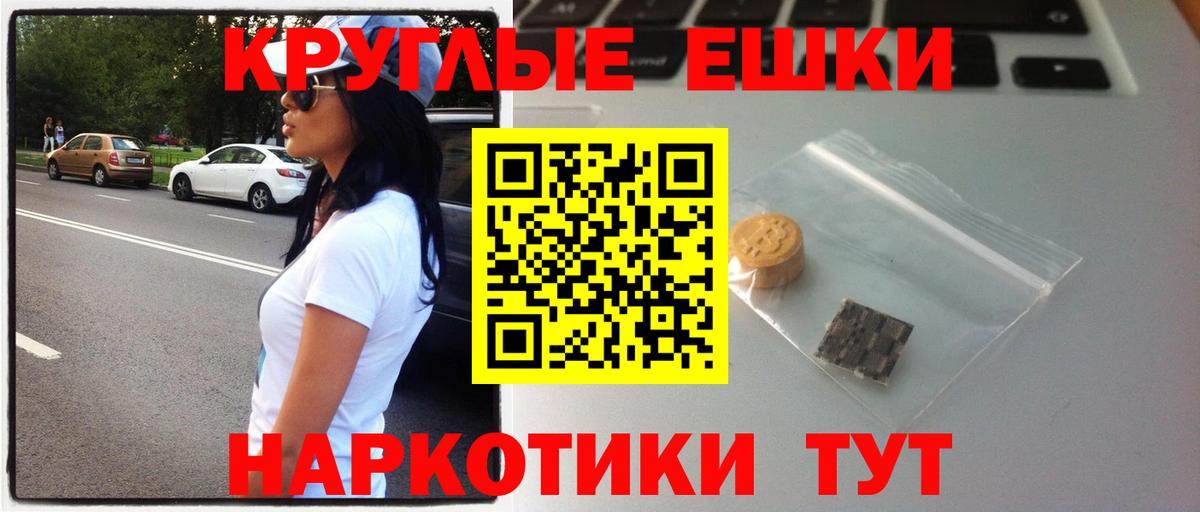 Щёлково  ЭКСТАЗИ  Ecstasy XTC  Вход с VPN  где можно купить наркотик  ЭКСТАЗИ 99% 