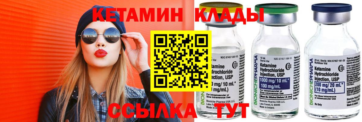 Кетамин ketamine  Вход с VPN  КЕТАМИН ketamine  Щёлково 