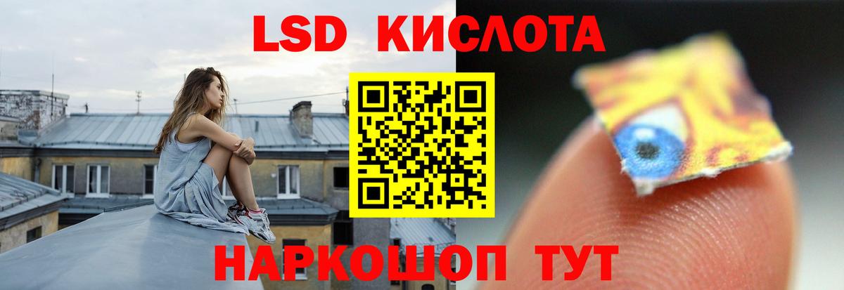LSD-25 экстази кислота  Вход с VPN  LSD-25 экстази кислота  Щёлково 