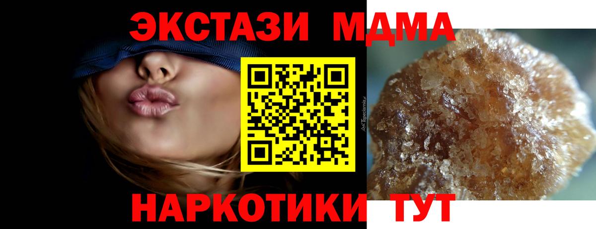 Щёлково  MDMA VHQ  MDMA  Вход с VPN 