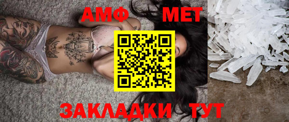 МЕТАМФЕТАМИН  Вход с VPN  Щёлково  Первитин мет 