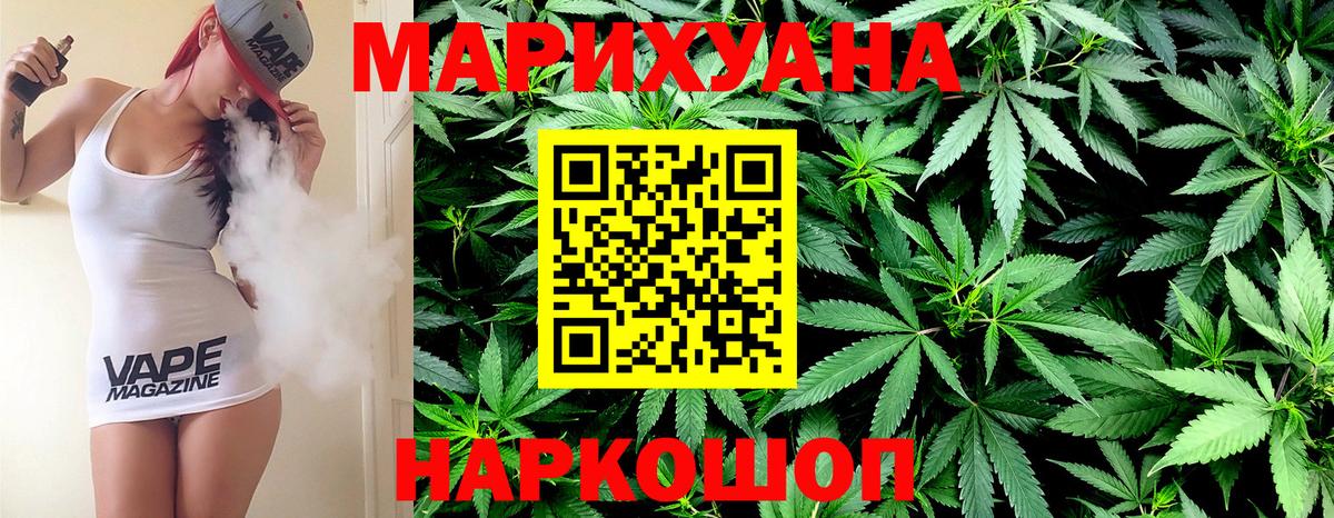 Щёлково  Каннабис гибрид  Канабис SATIVA & INDICA  Шишки марихуана гибрид  Вход с VPN 